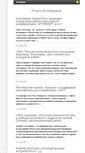 Mobile Screenshot of americanews.ru