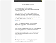 Tablet Screenshot of americanews.ru
